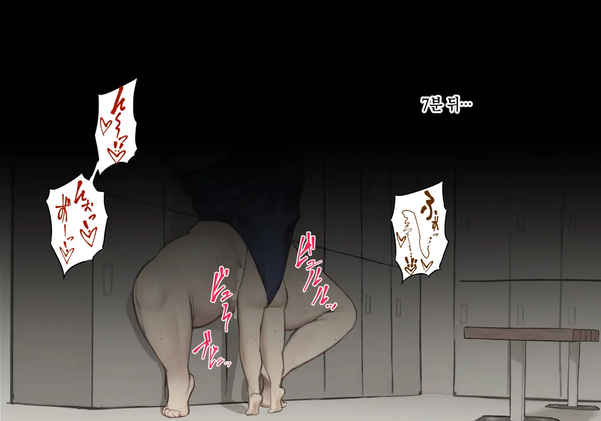 Oshiete Ikema-Sensei ~Koishitsu Hen~ | 알려줘요 이케마 선생님 ~탈의실 편~